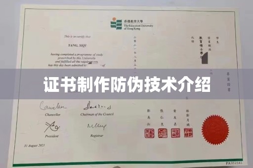 瓦房店证书制作防伪技术介绍