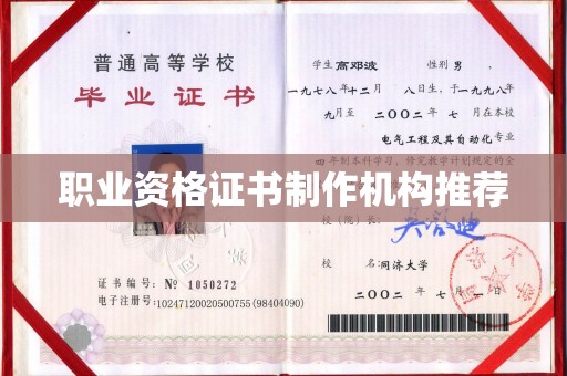 瓦房店职业资格证书制作机构推荐