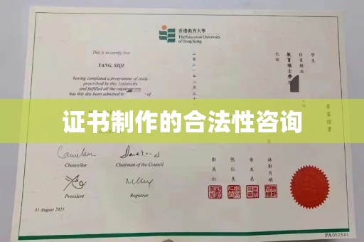 瓦房店证书制作的合法性咨询
